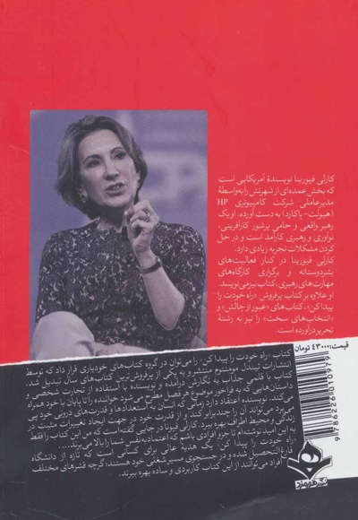 راه خودت را پیدا کن